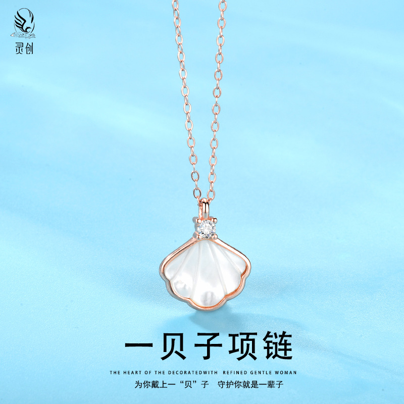 靈創S925銀一貝子項鍊女夏百搭簡約輕奢小眾設計感鎖骨鏈生日禮物