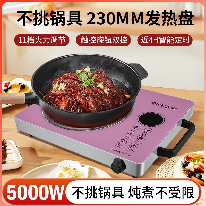 Electric Ceramic Stove 5000W High Power Household 3500W Intelligent Stir-Frying Pot Amazon Aliexpress Factory Direct Sale