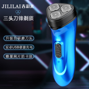 Jll026 Electric Men's Shaver Three-Head Rechargeable Car-Mounted Beard Razor Multi-Purpose Fully Automatic Shaver
