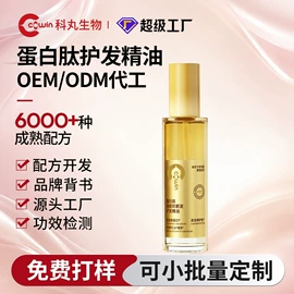 液态精华;护发精油;洁面产品