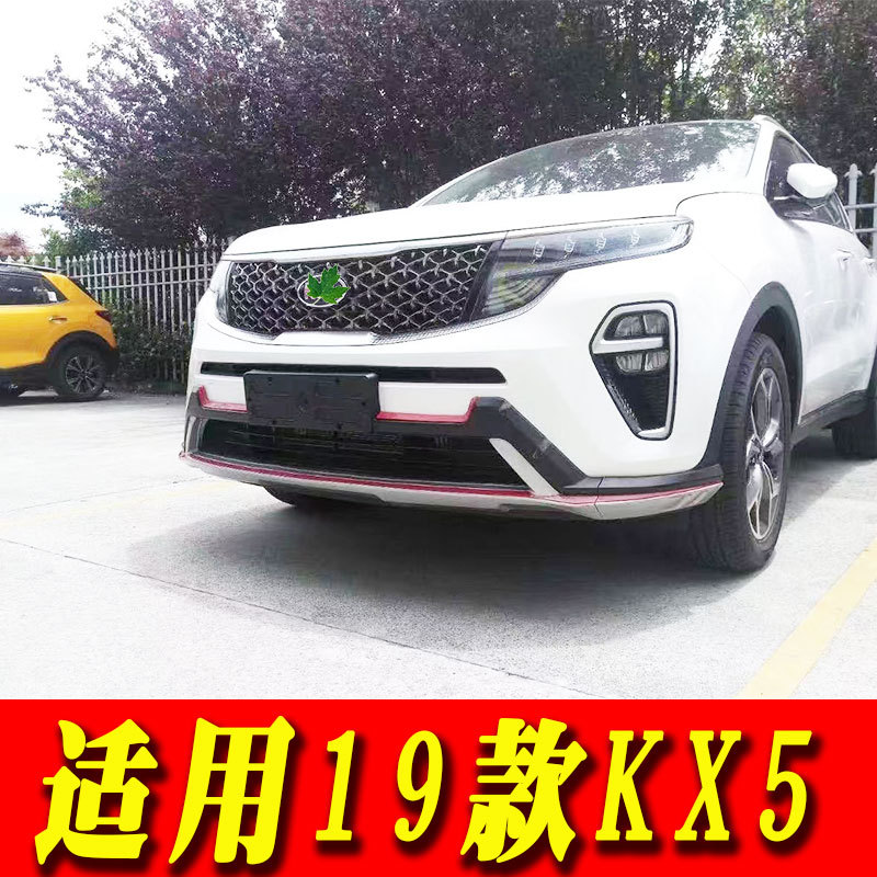 Applicable to 19 models of KIX5 front and rear siege anti -collision…