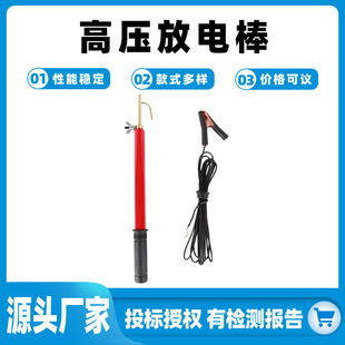 10Kv35Kv Portable High Voltage Discharge Rod Dual-Purpose Telescopic Sound and Light Alarm Insulated Discharge Rod