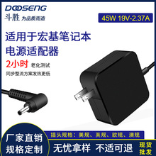 适用于宏基45W笔记本电源适配器19V-2.37A 接口 3.0*1.1mm便捷款