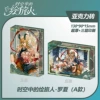 Shikong Zhong de Hui Luren - Luo Xia A kuan