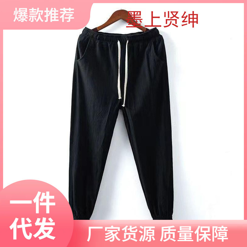 Spring and Autumn New Loose Youth Pants Men's Legs Slim Pants Chinese Style Bloomers Cotton Casual Pants Medium Thick