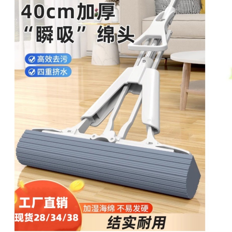 스펀지 걸레 가정용 걸레 38cm 더 크고 넓어짐 핸즈프리 접이식 흡수성 스폰지 걸레 천 도매