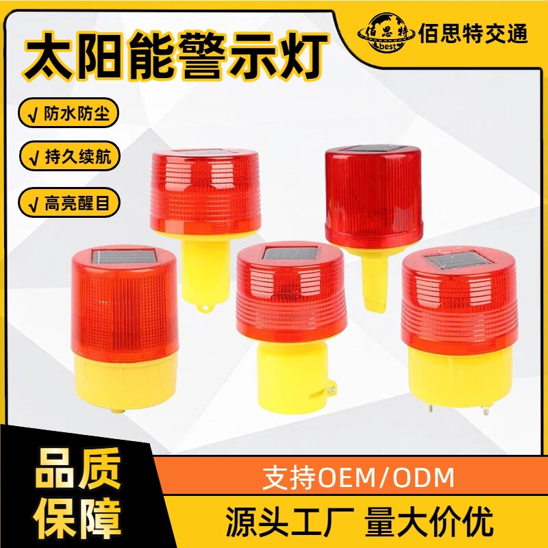 Solar Warning Beacon, Crane Flash Light, Night Safety Traffic Signal Light, Outdoor Construction Fence Obstacle Light