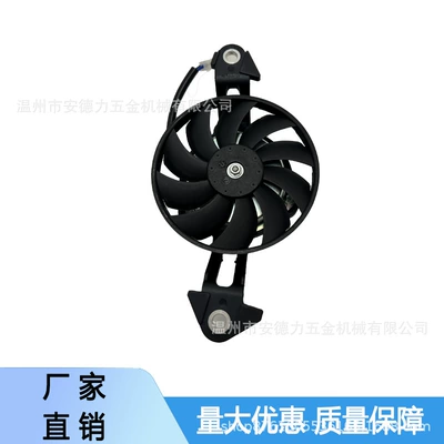 Motuoche – Radiator Fan 1S7-E2405-00 Fan