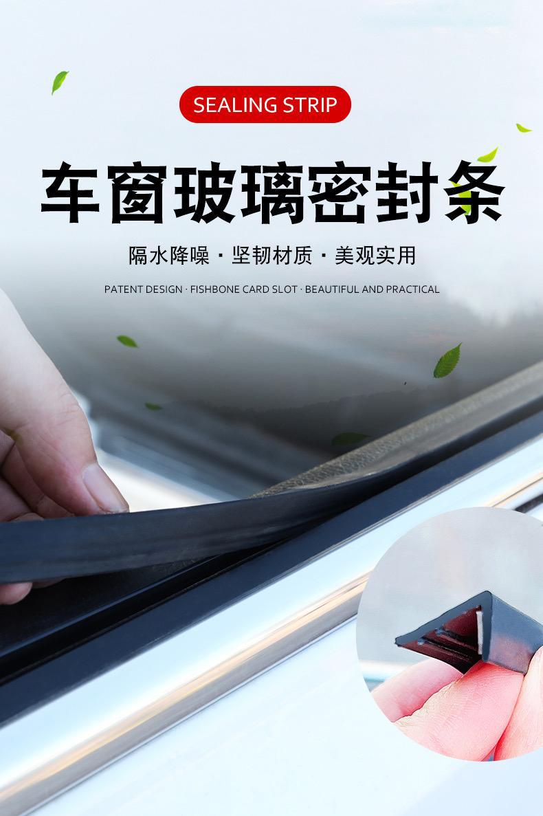 Suitable for All Honda Series Special Window Soundproofing Sealing Strips, Dustproof, Waterproof, High Temperature Resistant, Soundproofing, Noise Reduction and Mute Strips