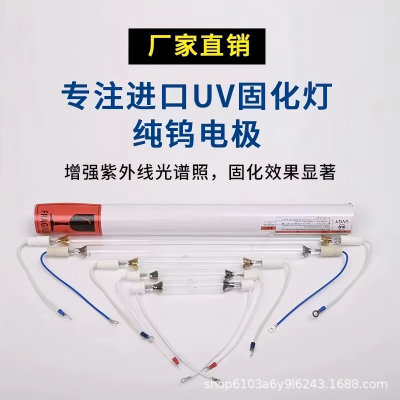 进口uv灯管固化紫外线中压高压汞灯1KW2KW3KW89KW5.6kw 灯饰照明厂家批发实拍图