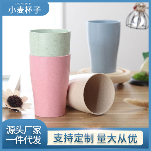 Creative and Simple Wheat Straw Cups, Toothbrush Cups, Toothpaste Cups, Household Oral Care Cups, Advertising Plastic Cups, Wholesale
