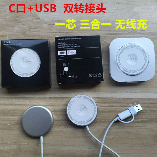 磁吸无线充电器 手表无线充15W 适用带无线充手机厂家直销|undefined