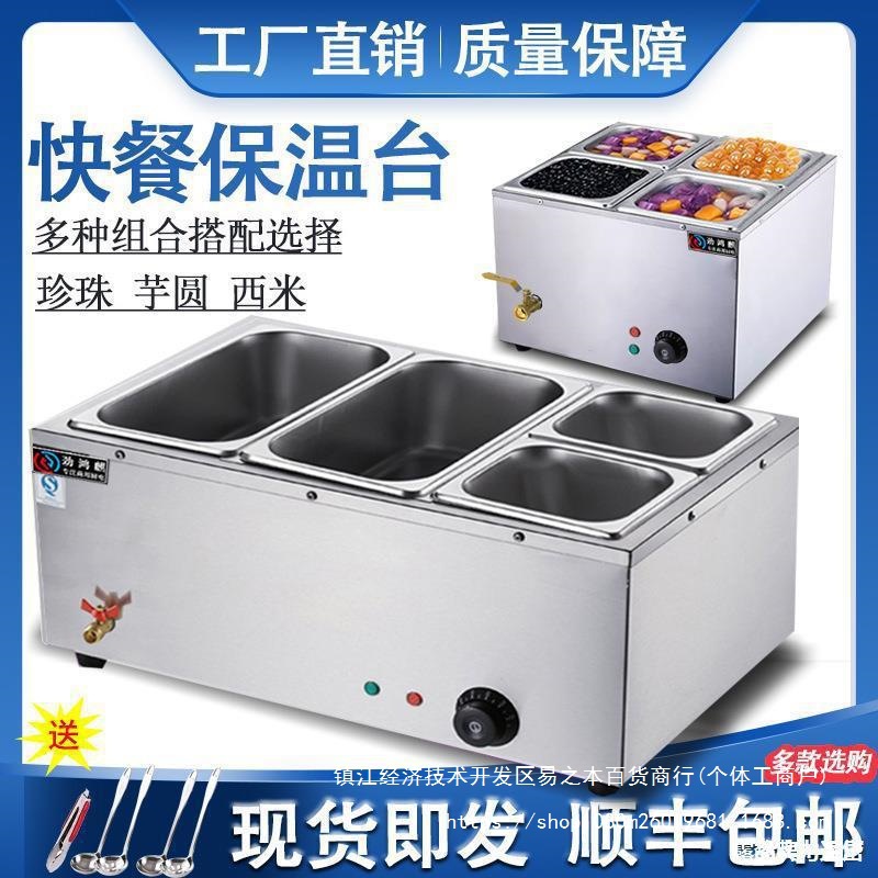 快餐保温台商用台式不锈钢6/8格电加热汤池暖菜炉汁箱食堂售饭车