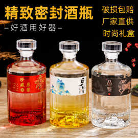 开山酒瓶1斤透明白500ml精白料玻璃密封空可印制logo礼盒高白料