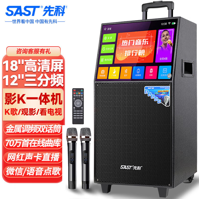 KTV familiar de Xianke conjunto de sonido karaoke canto a la carta todo en uno al aire libre cuadrado danza sonido con pantalla grande