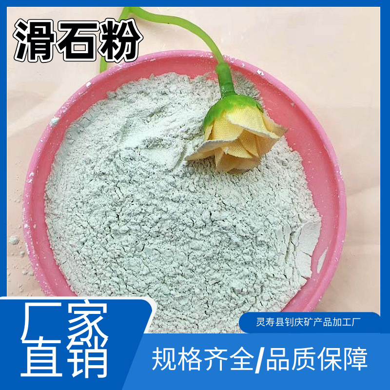 工厂直供 批发超微超细纳米级滑石粉 透明度高硅含里多可免费试样