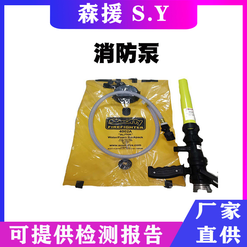 消防泡沫枪背负式森林灭火水枪混合灭火剂远距离扑火水枪高压水枪