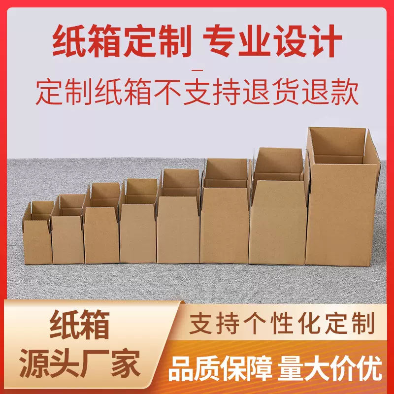 亚马逊FBA纸箱定制 零散纸箱定做快速发货 物流发货大纸箱定制
