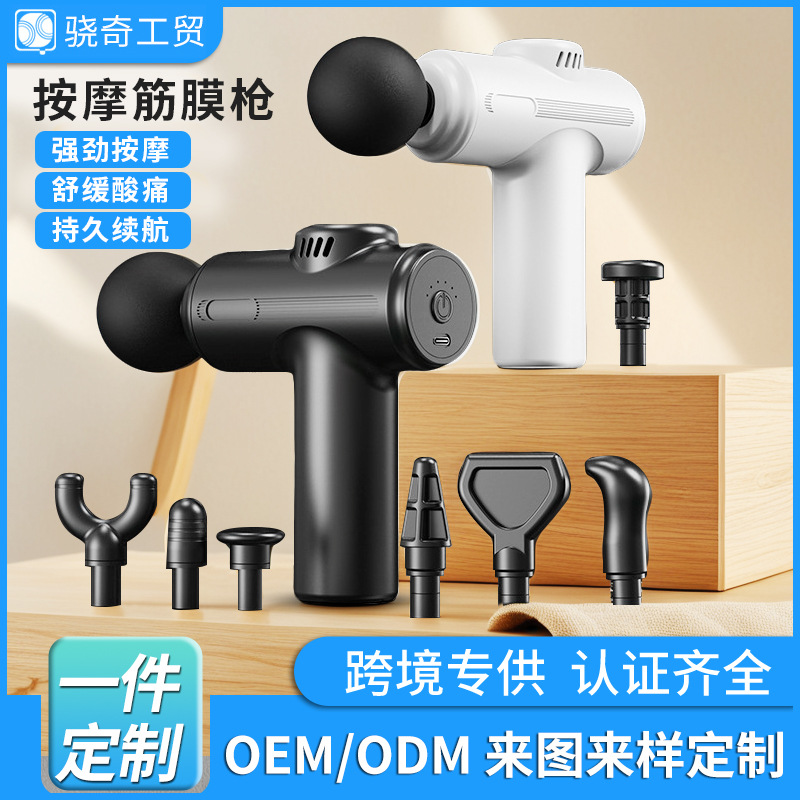 Nuevos productos transfronterizos pistola de fascia recargable mini masajeador muscular de acondicionamiento físico relajación eléctrica pistola de fascia profesional