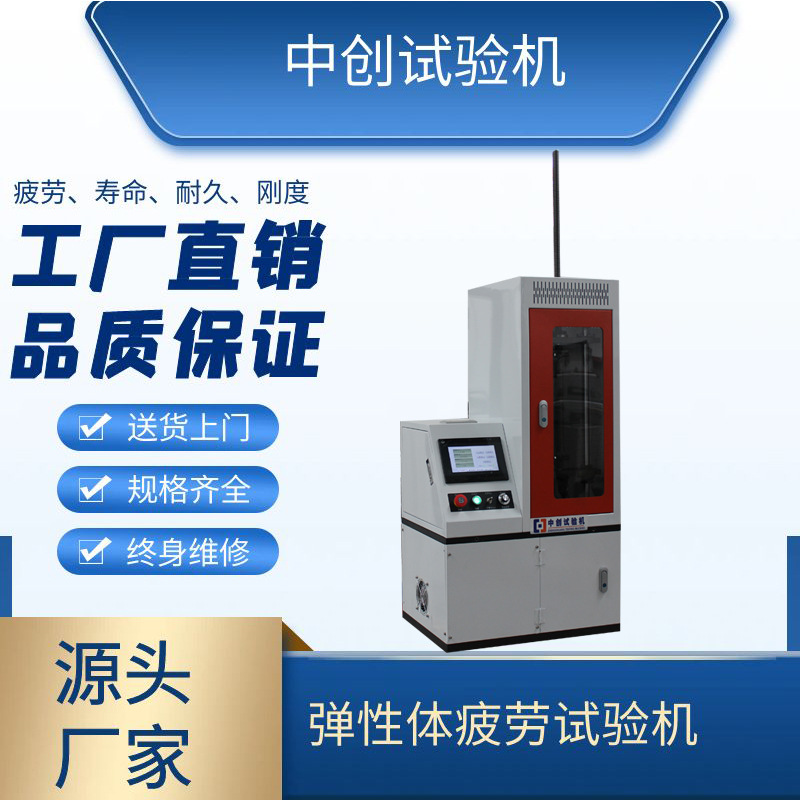 数显弹簧疲劳强度试验机  3Nm拉压疲劳测试机 机械式耐久测试仪