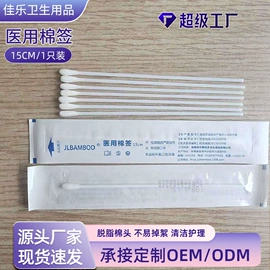 一次性医用材;化妆棉、棉签;医用包