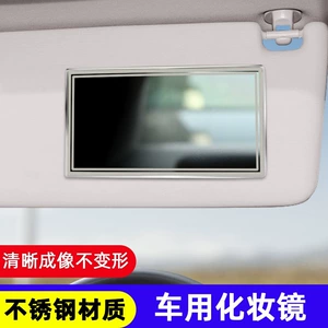 Cross-border best-selling car sun visor stainless steel makeup mirror, adhesive type, shatterproof rearview mirror for car interior, high-definition mirror surface