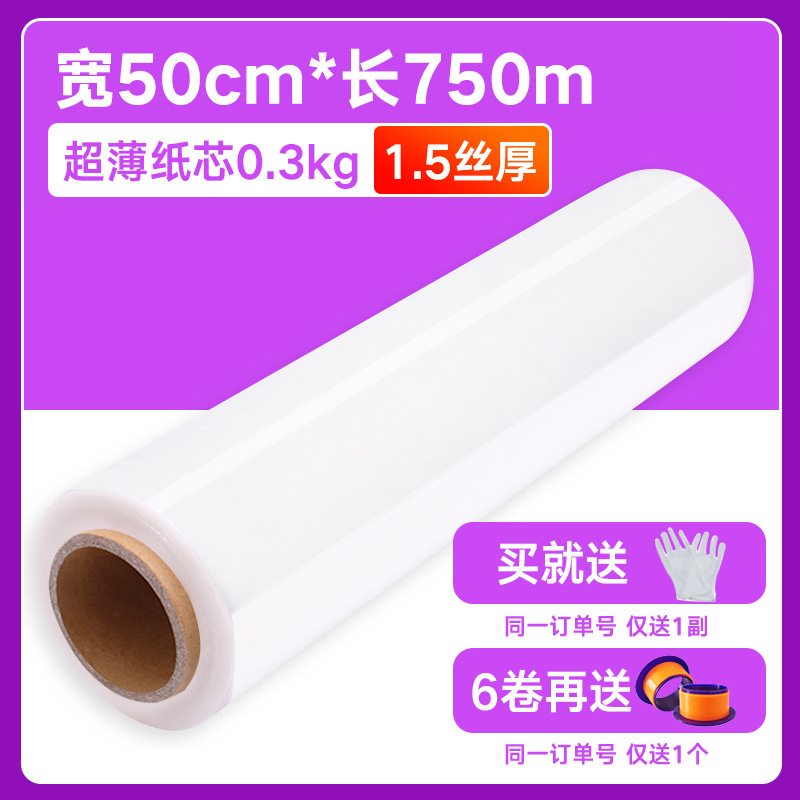 Película estirable de PE, película de embalaje, rollo grande de 50cm, envoltura de plástico industrial, película plástica de protección transparente, bandeja, película estirable