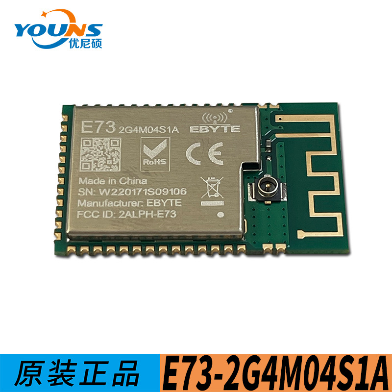 亿佰特/EBYTE E73-2G4M04S1A BLE4.2/5.0 3.6V 低功耗蓝牙模块