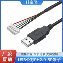 ���lusb���^��PH2.0-5p���Ӿ�2725������28+28��о�����B���Դ��