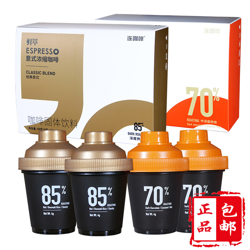 Lian Coffee Freshly Brewed Espresso Pure Coffee 12 Cups Black Coffee Instant Coffee Powder Latte Freshly Brewed Gold Award Extra Strong