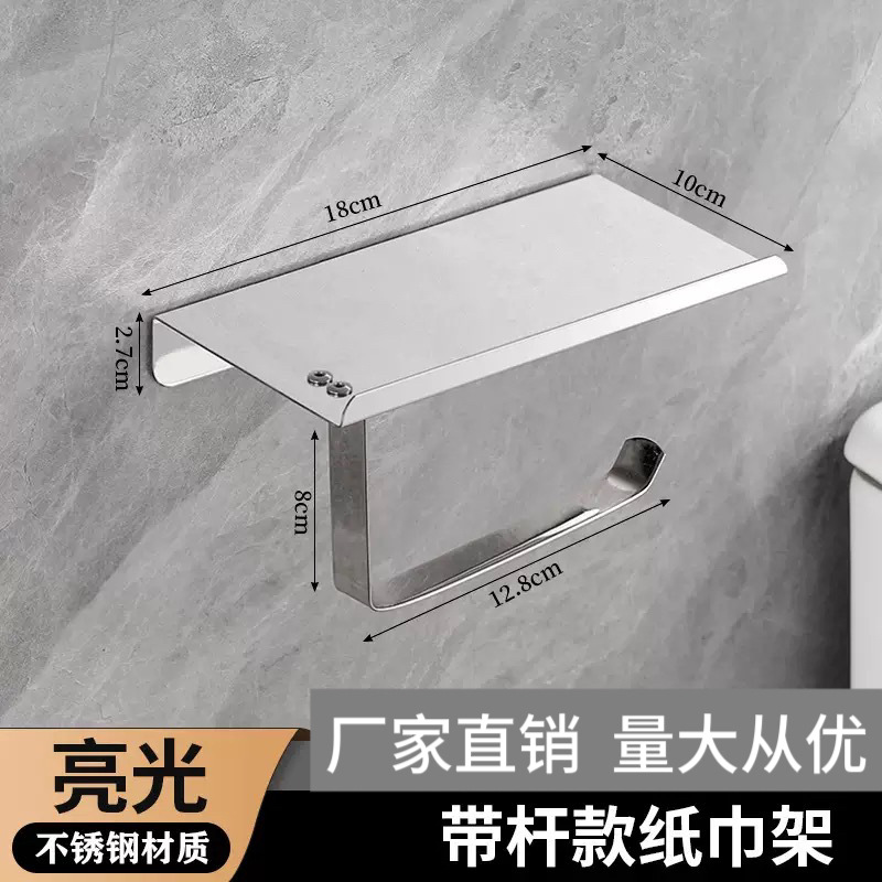 Soporte cuadrado de acero inoxidable 304 para rollos de papel, estante de almacenamiento transfronterizo para teléfonos móviles, soporte de papel higiénico para baño, soporte de almacenamiento de papel de 304.