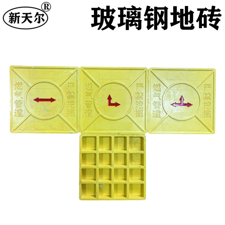 燃气管道地面走向牌电力管道玻璃钢地砖安全警示砖地贴指示标志