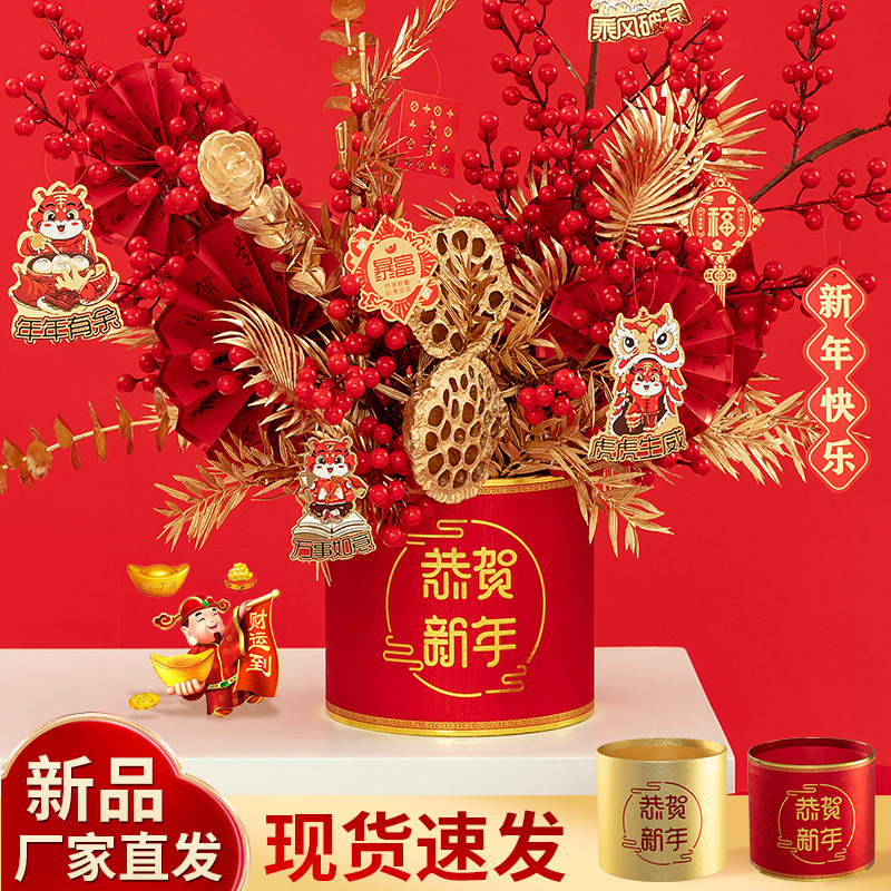 格都新年福桶恭贺新春套二圆桶银柳冬青年宵花福字抱抱桶厂家批发