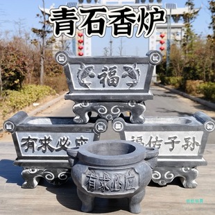 NM989 bluestone incense burner whole stone carving temple ancestral hall outdoor for cemetery worship retro nostalgic decorations