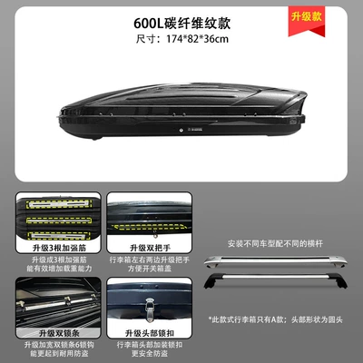 Roof box — Volkswagen Tiguan L, Touareg, Taos - no-punching-required-600l-carbon-fiber-pattern-suitcase-ultra-quiet-crossbar