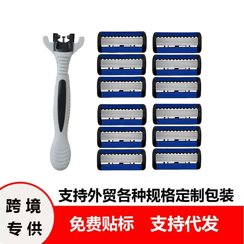 跨境刮胡刀 男士手动剃须刀 六层刀片 胡子刀 刮脸刀 刮毛刀批发