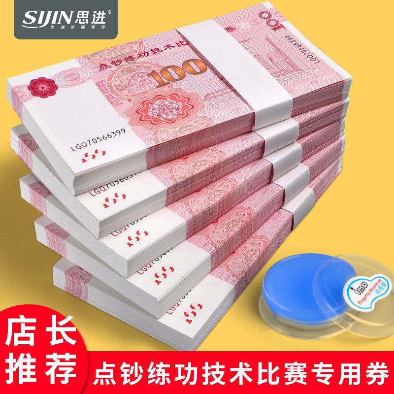 100 Yuan Fake Banknotes for Practice, Bank Practice Money, Money Counting Props for Film Shoots, Accounting Skills Money Counting Notes