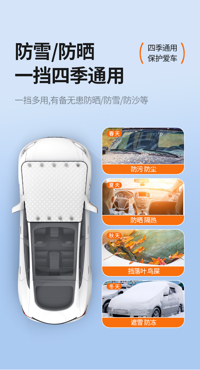 Winter Magnetic Car Snow Cover Car Sunshade Front Windshield Thickened Snow Cover Anti-Freeze Car Cover Multi-Function