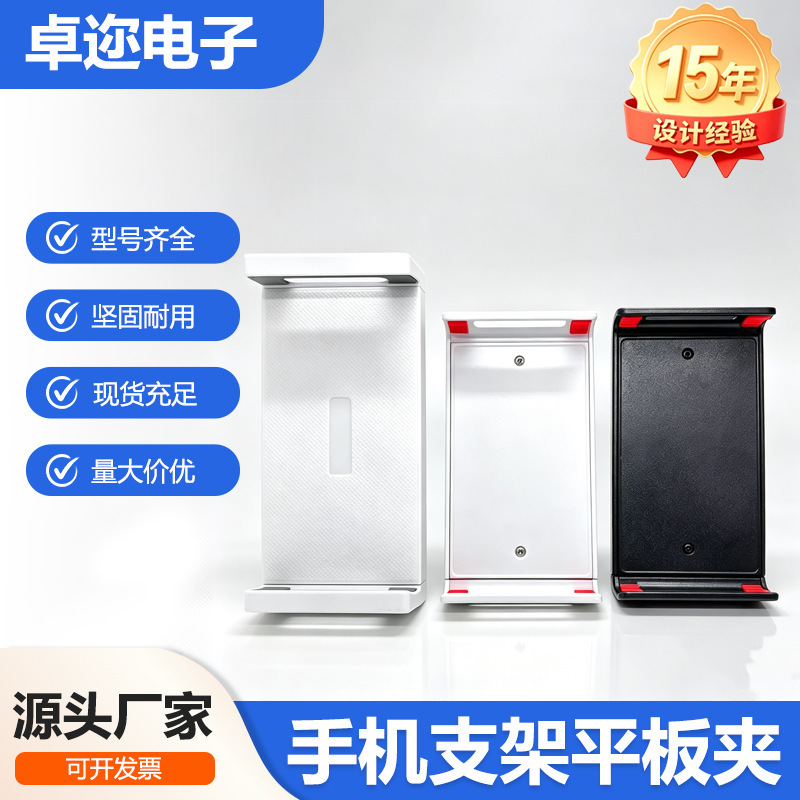 Dual-rod flat clamp phone holder, desktop and floor stand, universal size, suitable for live streaming, in stock for wholesale Dual-rod flat clamp phone holder, desktop and floor stand, universal size, suitable for live streaming, in stock for wholesale