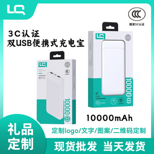 3C Certified Non-Sleep Power Bank Large Capacity Real Standard 20000Mah 10,000 Mah Fast Charging Mobile Power Supply Customized