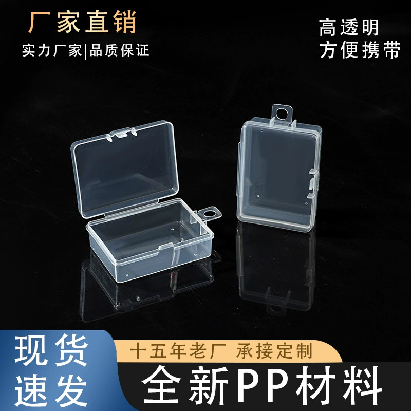 Оптовая продажа универсальных упаковочных коробок, маленьких коробок для хранения, прозрачных пластиковых коробок, коробок для упаковки мелких товаров, производитель из полипропилена
