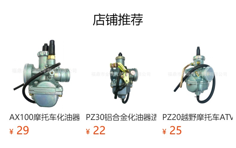 Pz27B Accelerator Pump Carburetor Is Suitable for Wy125 Cg125 Jh125 125Cc 150Cc Three-Wheeled Motorcycles