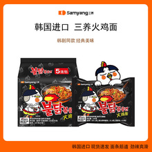 韩国进口正宗三养火鸡面超辣泡面方便面网红速食面袋装干拌面夜宵