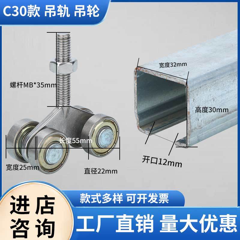 Hanging Rail Pulley C30 Cable Pulley Tarpaulin Pulley Sliding Door Track Roller Greenhouse Conveyor Slide Rail Hanging Slide