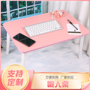 Lazy Table Flat Style Foldable Laptop Desk Solid Wood Bed Bedroom Small Table Office Desk