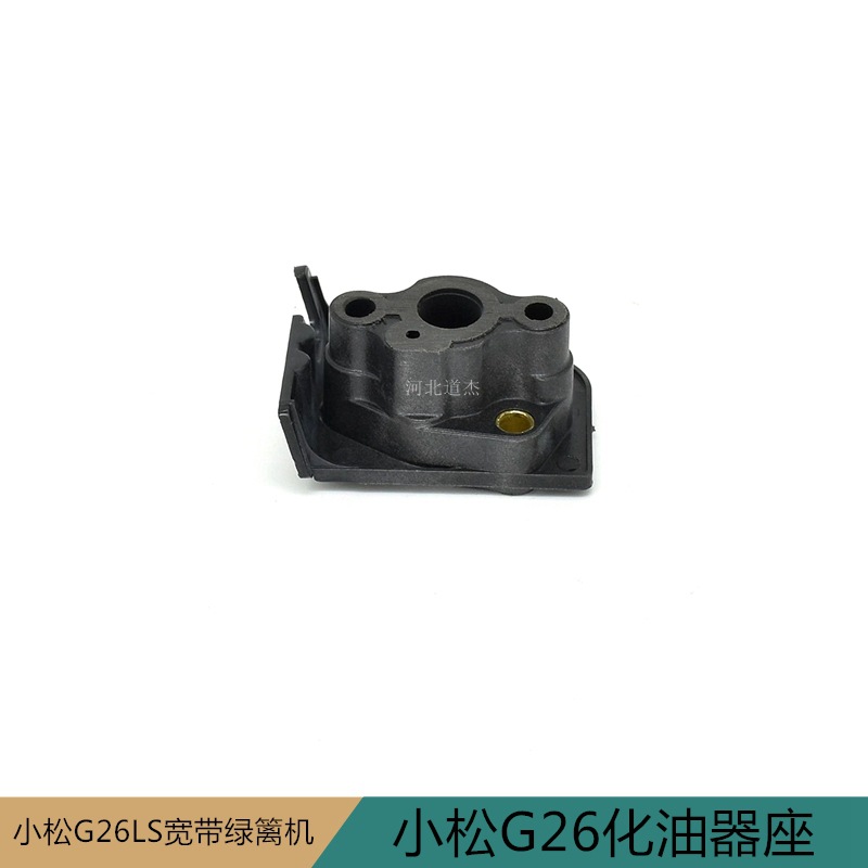 落合小松G26LS工立2300化油器座进气管高枝宽带绿篱修剪机械配件