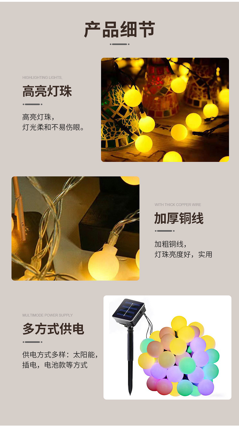 露营灯串内页_08