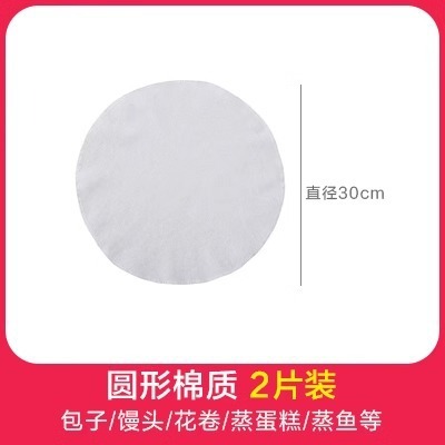家庭用非粘着蒸籠布綿ガーゼ蒸し饅頭蒸籠マット蒸し饅頭蒸籠紙蒸し布蒸鍋蒸し布|undefined