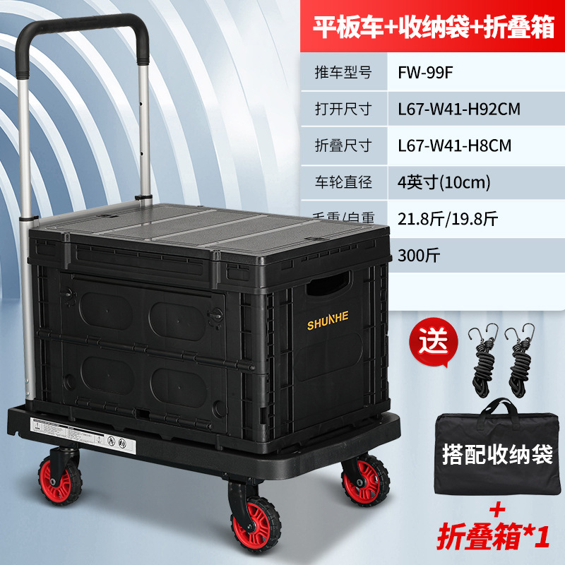 검정색 평판 트럭 + 접이식 상자 + 보관 가방 + 로프 2개