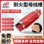 三相耐火源头插接铜排
